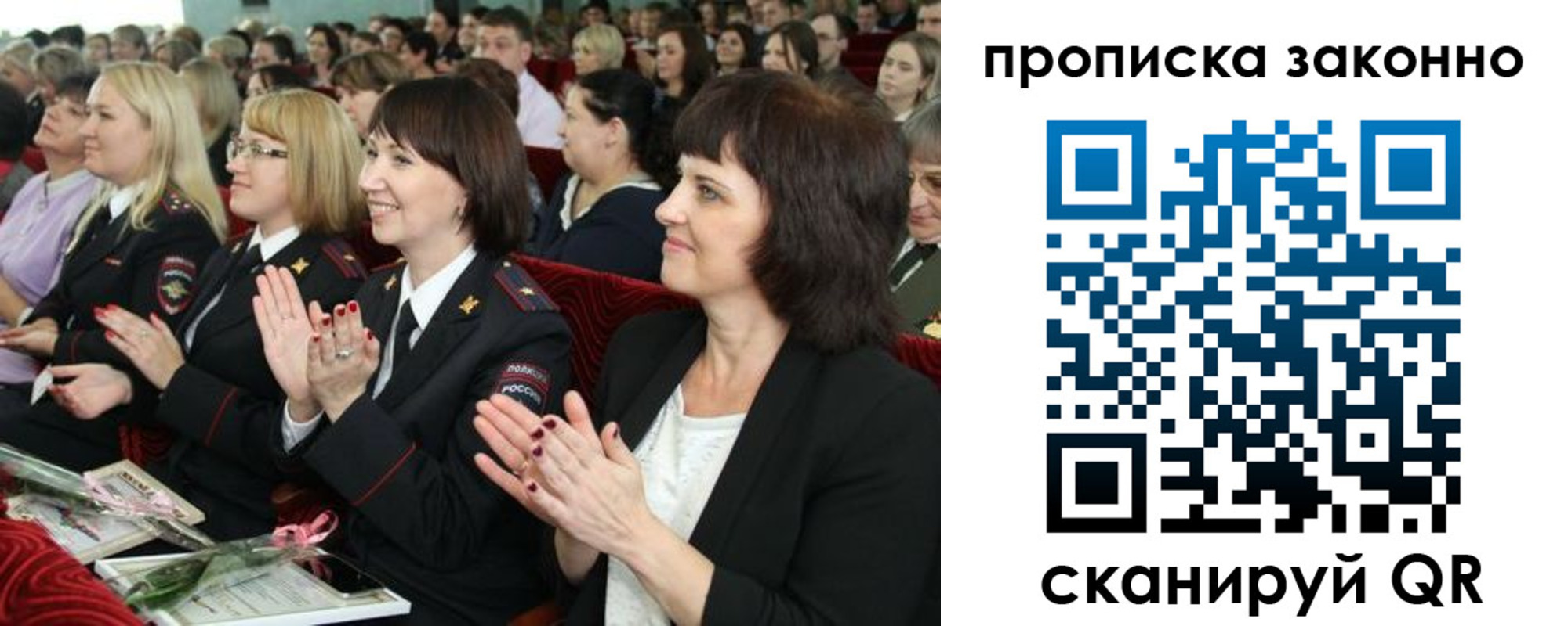 прописка паспорт в Владивостоке
