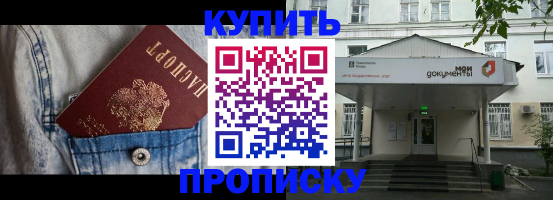 регистрация для школы в Владивостоке