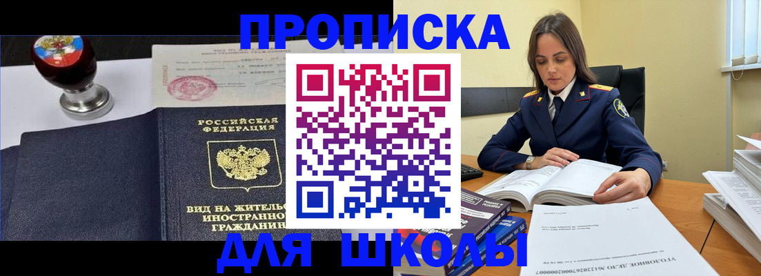 прописка штамп в Владивостоке