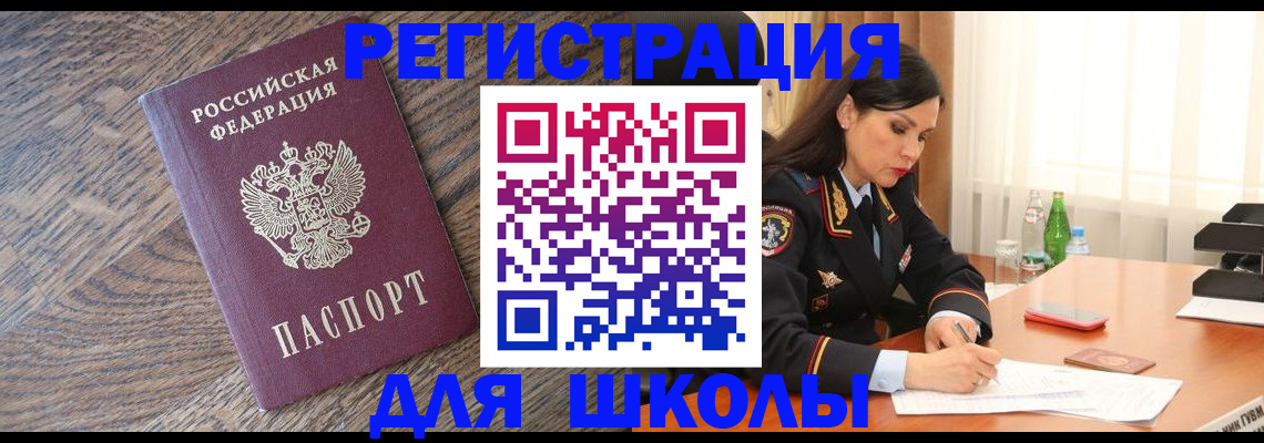 прописка гарантия в Владивостоке