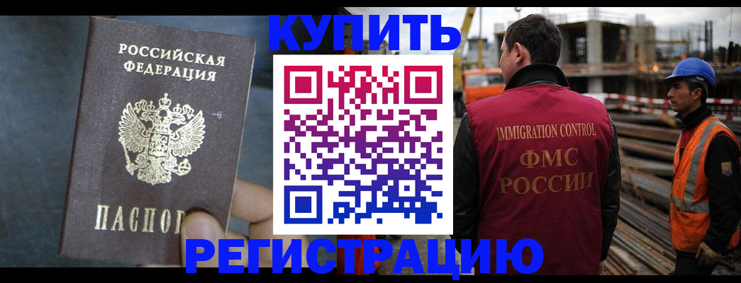 прописка в квартире в Владивостоке