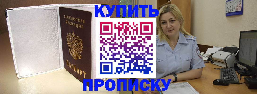 временная регистрация надежно в Владивостоке