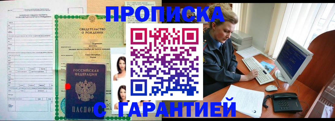 временная регистрация поиск в Владивостоке